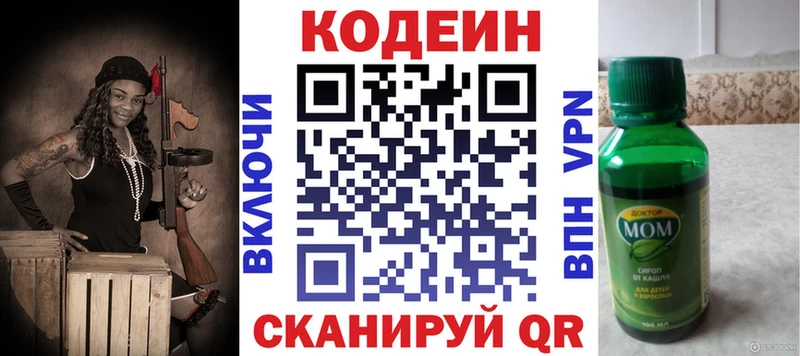 Кодеиновый сироп Lean напиток Lean (лин)  нарко площадка какой сайт  Сельцо 
