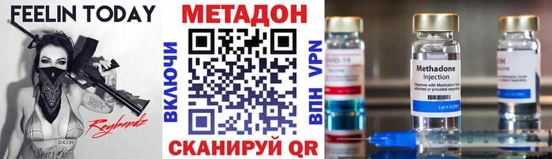 Метадон кристалл  Сельцо 