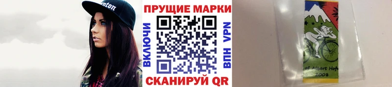 Марки 25I-NBOMe 1500мкг Сельцо